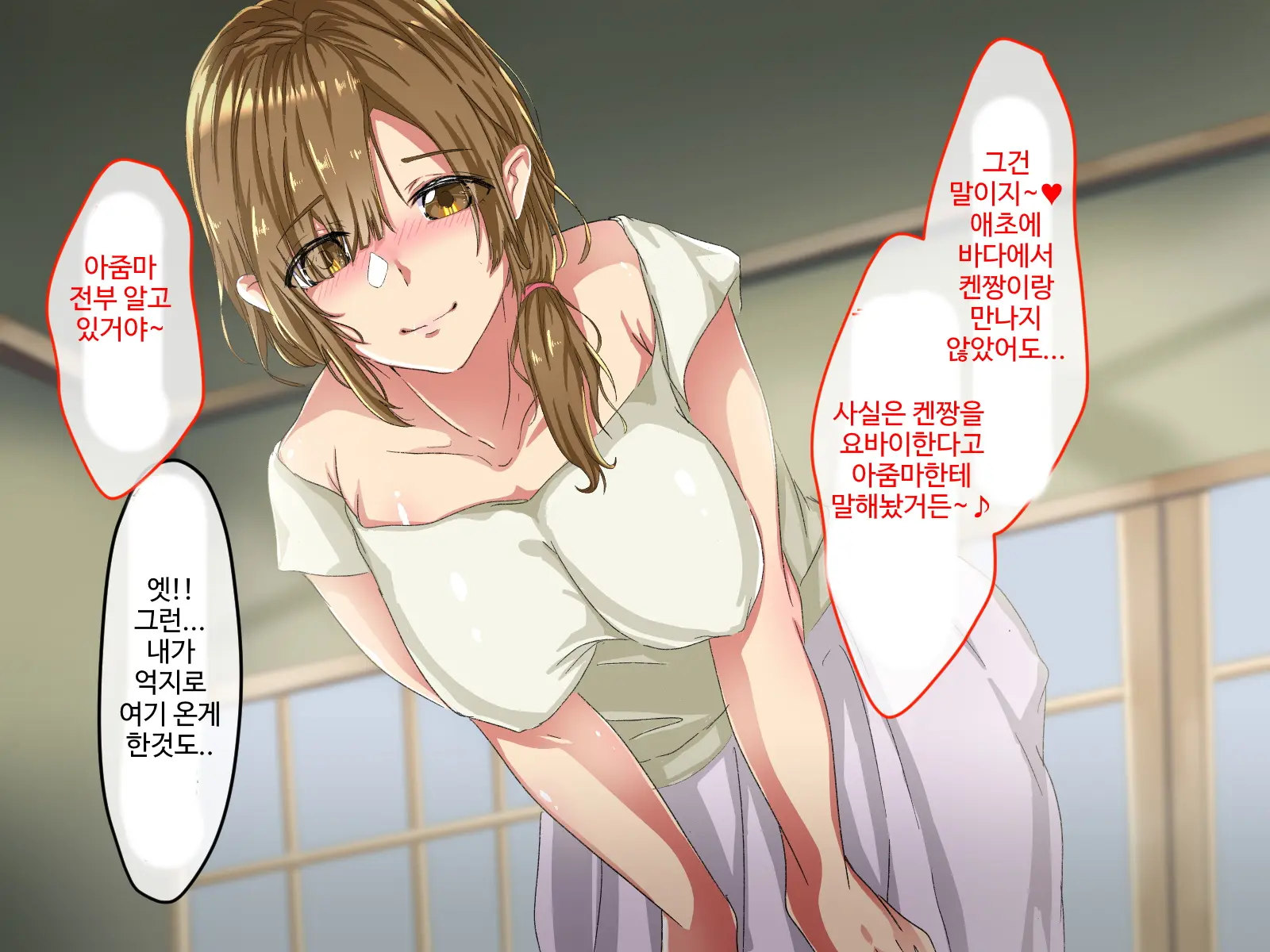 Erokute Chorokute Nandemo Shite Kureru Onee-San-Tachi Wa, Suki Desu Ka? | 야하고 알기쉬운 뭐든지 해주는 누나들은 좋아하나요?